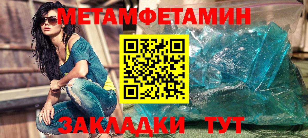 АМФЕТАМИН Розовый Новозыбков