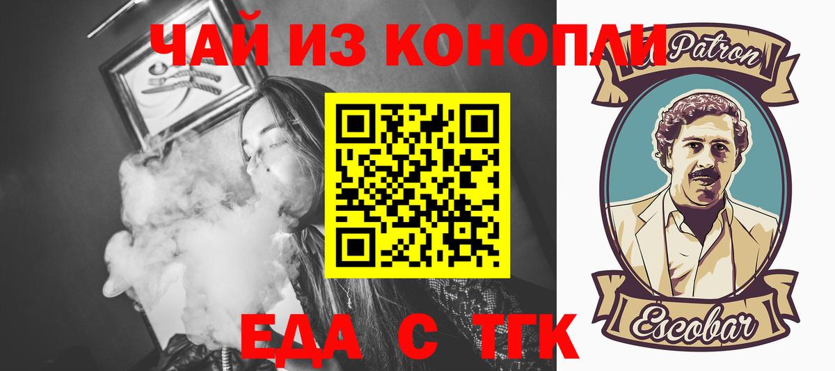 Печенье с ТГК конопля Новозыбков