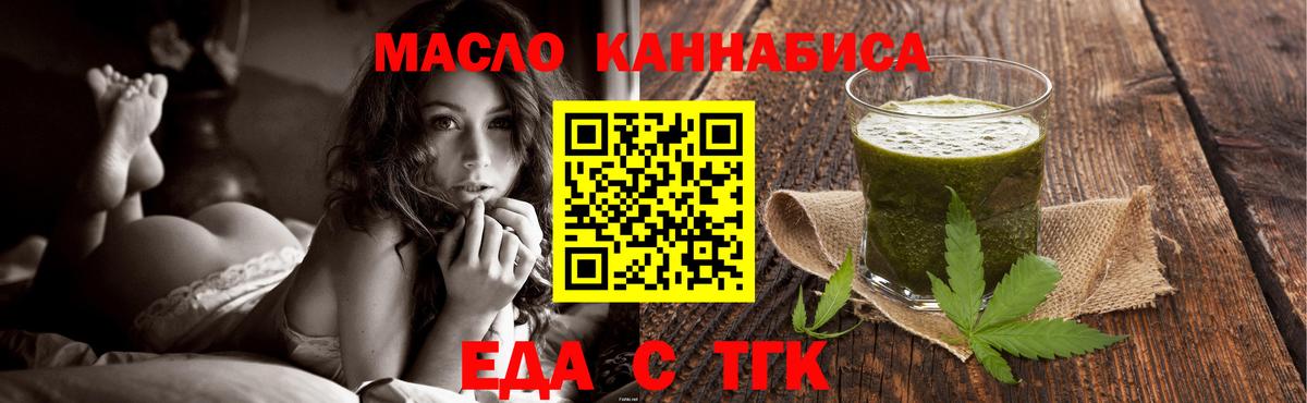 Cannafood конопля  Вход с VPN  Новозыбков 