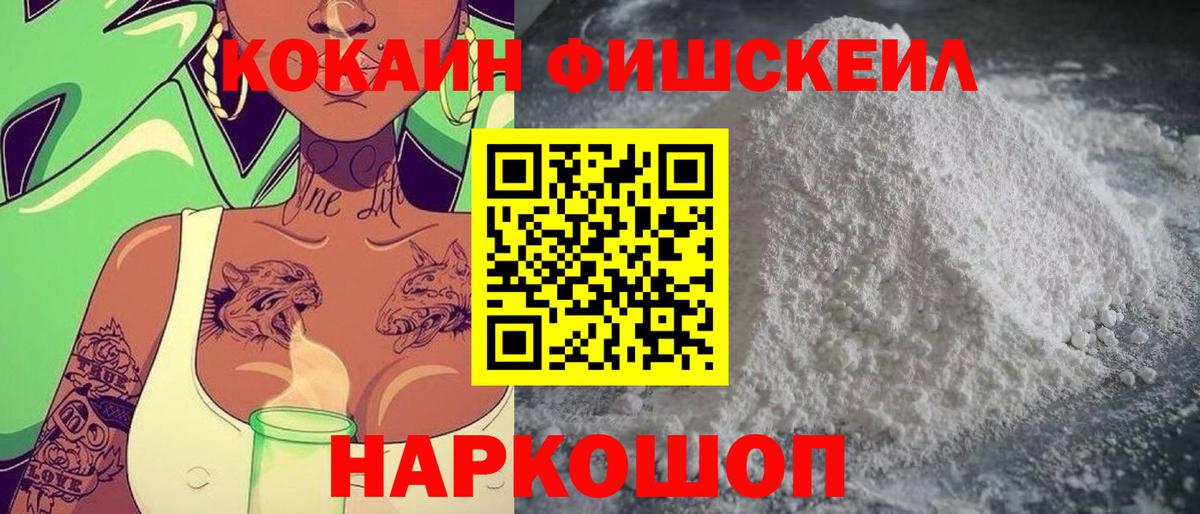 COCAIN 97% Новозыбков