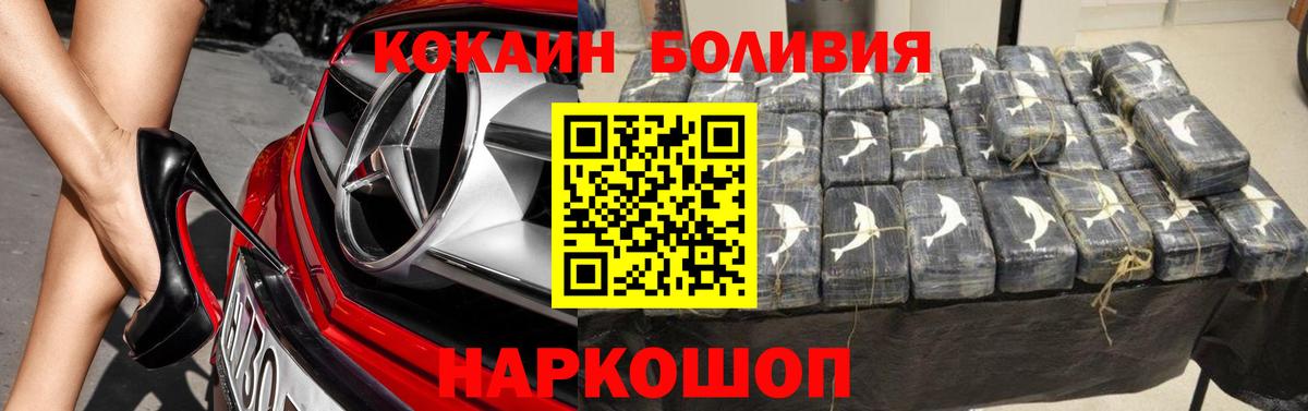Новозыбков  COCAIN 99%  Вход с VPN  COCAIN Fish Scale 