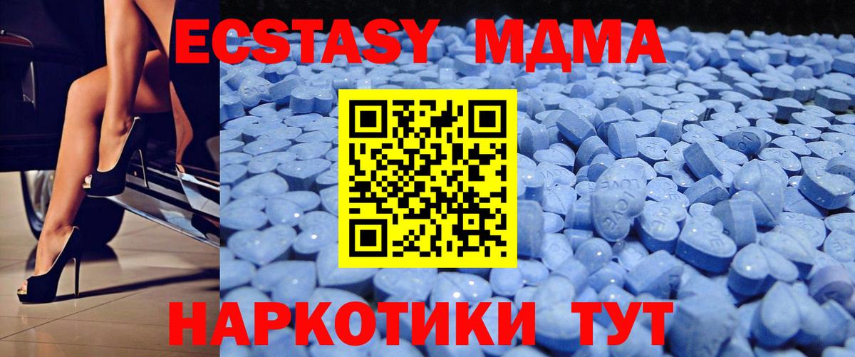 ЭКСТАЗИ диски  Ecstasy Cube  Новозыбков  Вход с VPN 