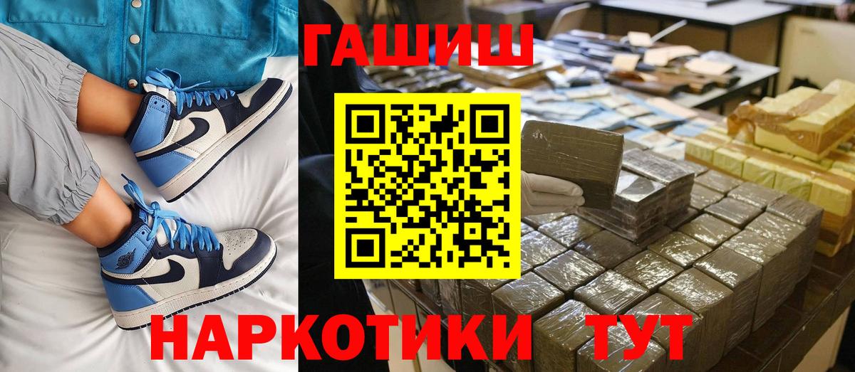 ГАШИШ Изолятор Новозыбков