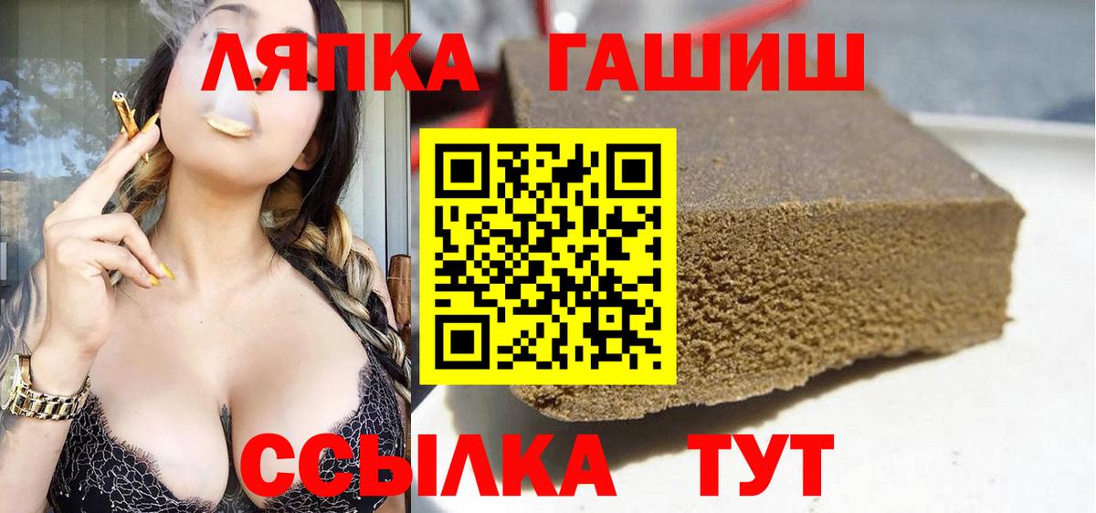 ГАШ  Гашиш VHQ  Вход с VPN  Новозыбков  закладки  ГАШ гарик 
