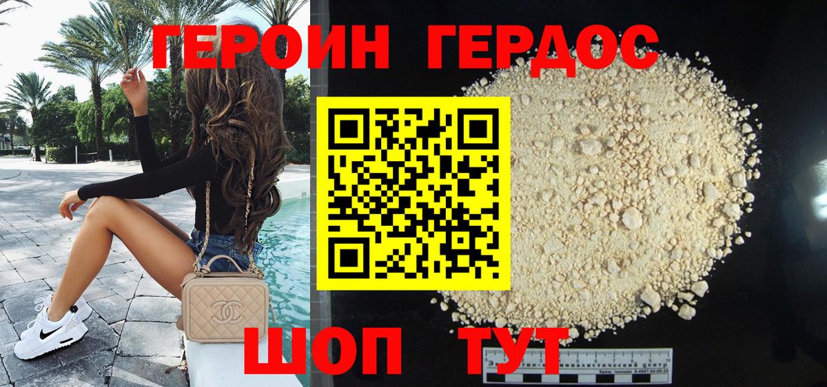 Героин Heroin  ГЕРОИН  Новозыбков  Вход с VPN 
