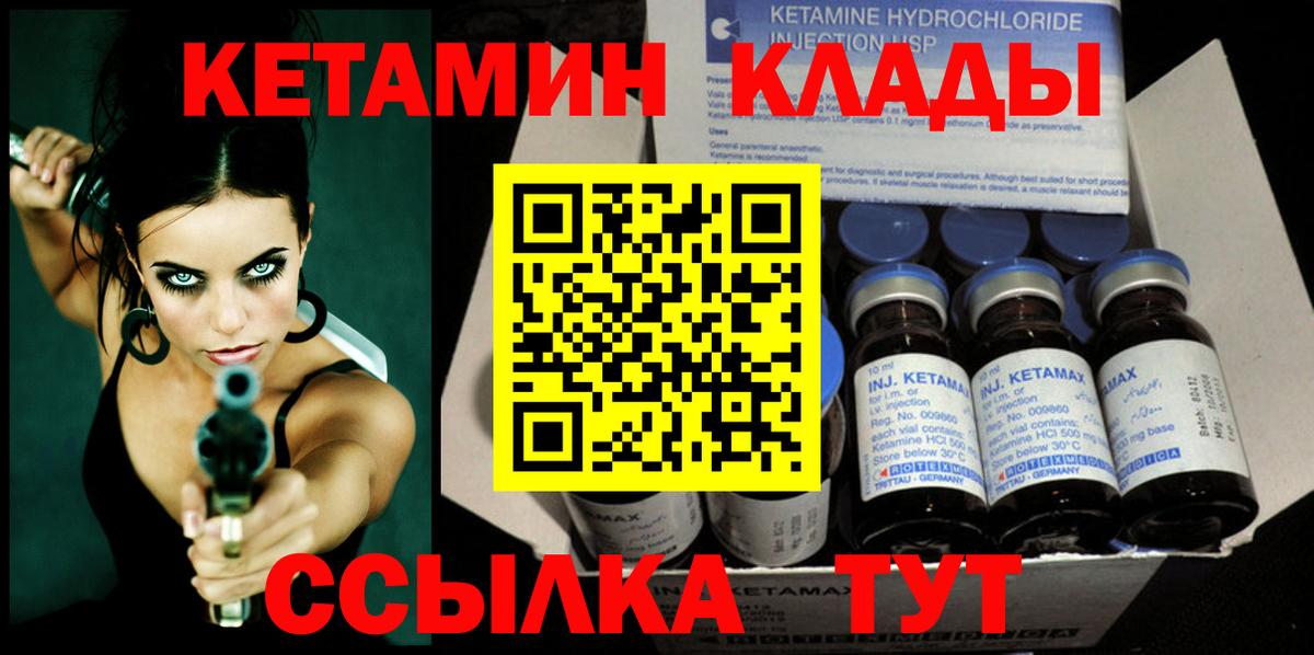 Новозыбков  КЕТАМИН VHQ  Кетамин VHQ  Вход с VPN 