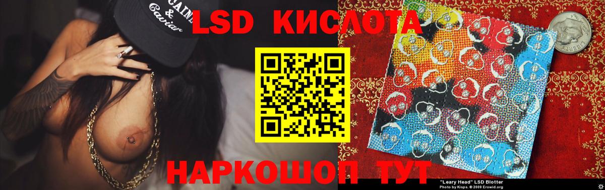 LSD-25 экстази ecstasy Новозыбков