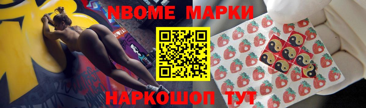  КОКАИН Новозыбков