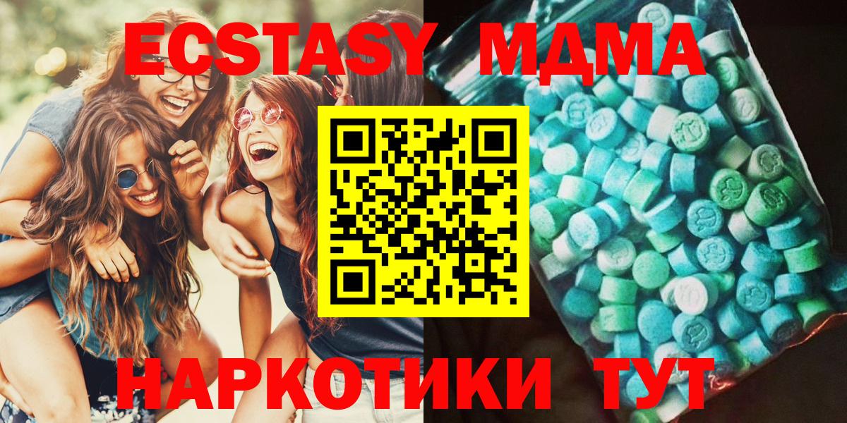 MDMA Molly  Вход с VPN  МДМА молли  МДМА  Новозыбков 