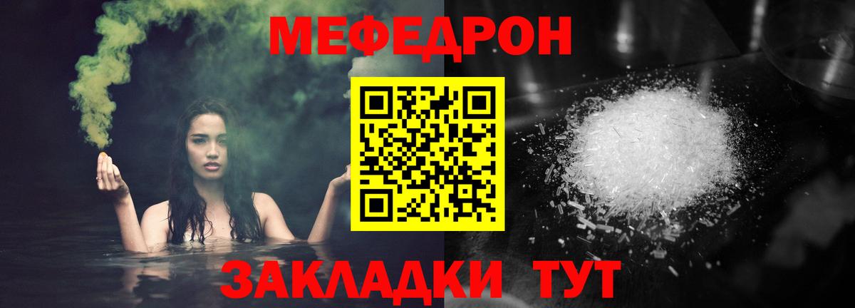 ОМГ ОМГ как зайти  МЯУ-МЯУ VHQ  МЕФ  Новозыбков  Вход с VPN  МЕФ мука  закладки 