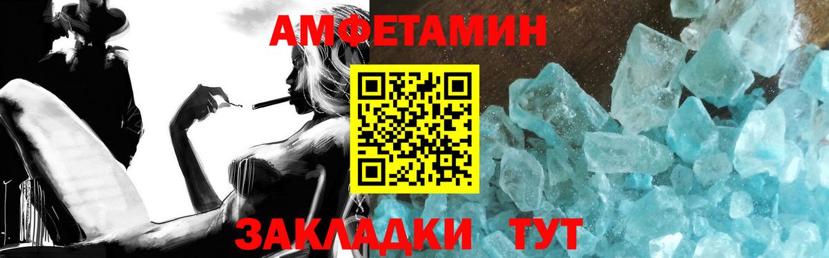 Метамфетамин Methamphetamine  Вход с VPN  Метамфетамин  Новозыбков  Метамфетамин Methamphetamine 