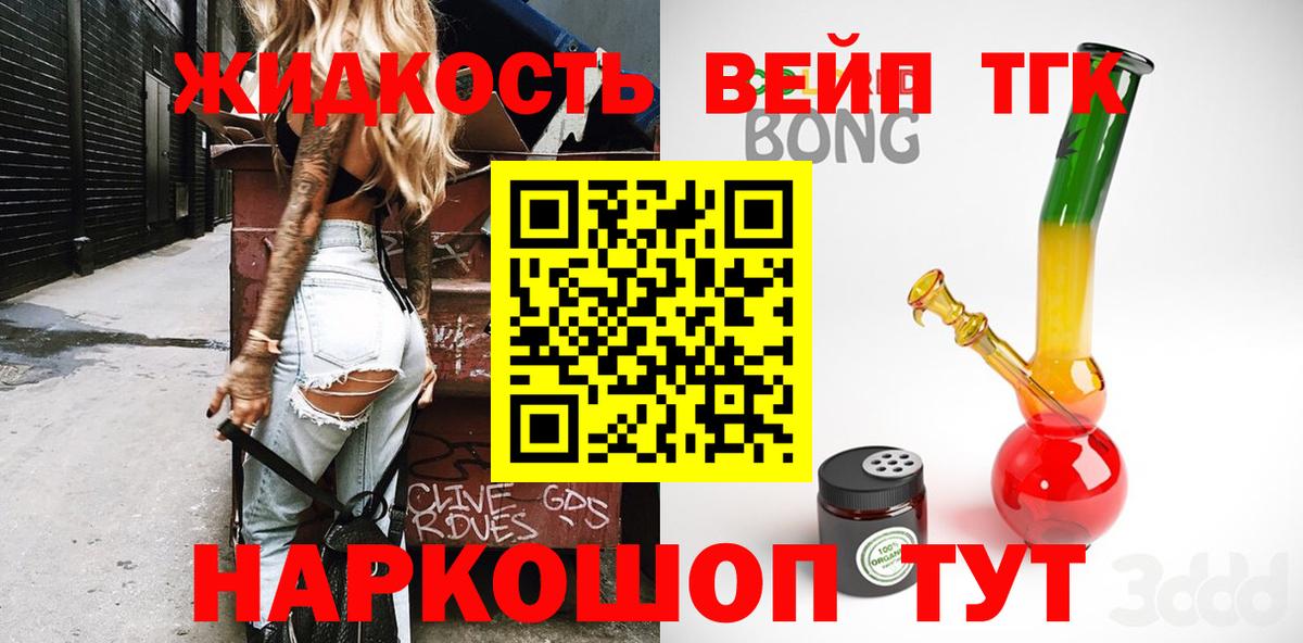 Новозыбков  ТГК концентрат  ТГК концентрат  Вход с VPN 