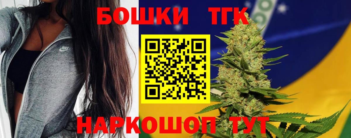 Каннабис конопля  Бошки марихуана тримм  Бошки марихуана AK-47  Вход с VPN  Новозыбков  Марихуана ГИДРОПОН 